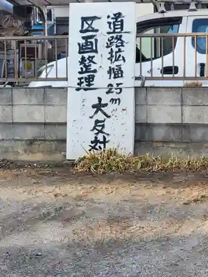 高福寺(栃木県)