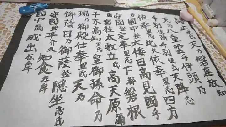 高司神社〜むすびの神の鎮まる社〜の体験その他