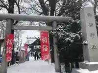 札幌諏訪神社の初詣
