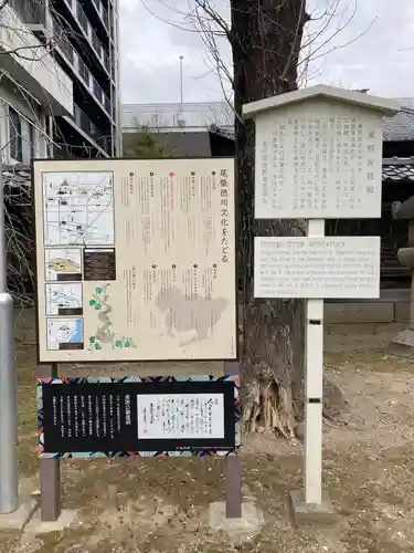 名古屋東照宮(愛知県)