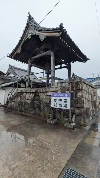 願故寺(滋賀県)