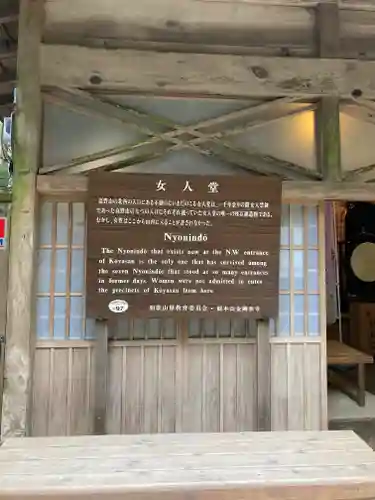 女人堂のその他建物