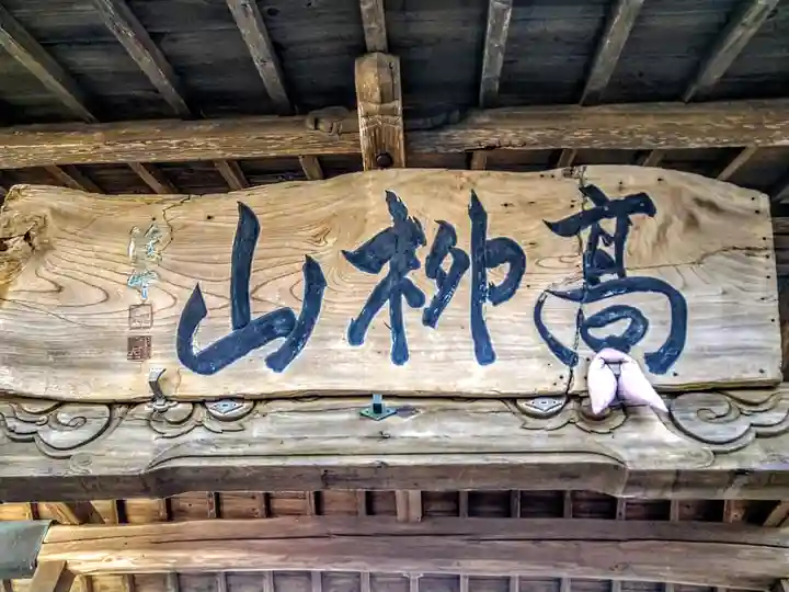 大聖寺(宮城県)