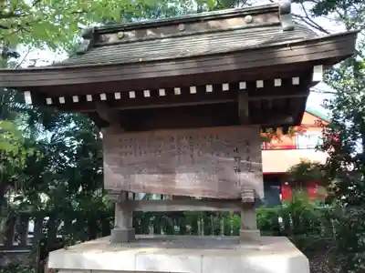 小野神社の歴史