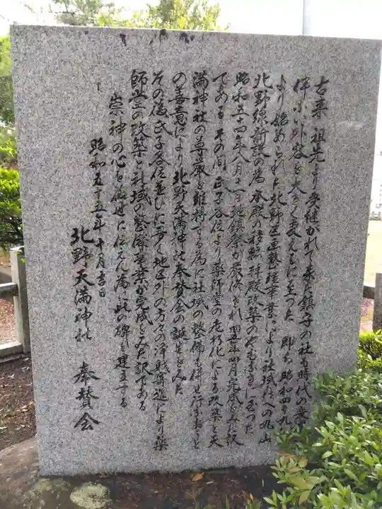 天満神社(福井県)