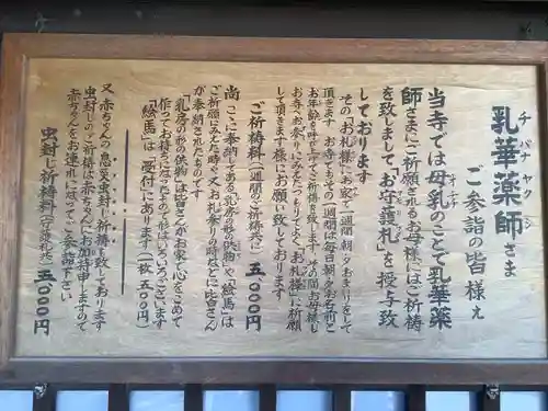 海上寺の歴史