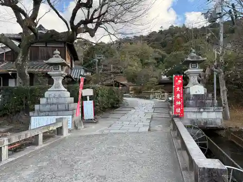 大豊神社(京都府)