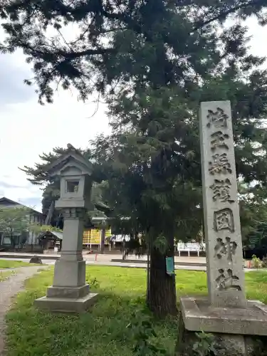 埼玉縣護國神社(埼玉県)