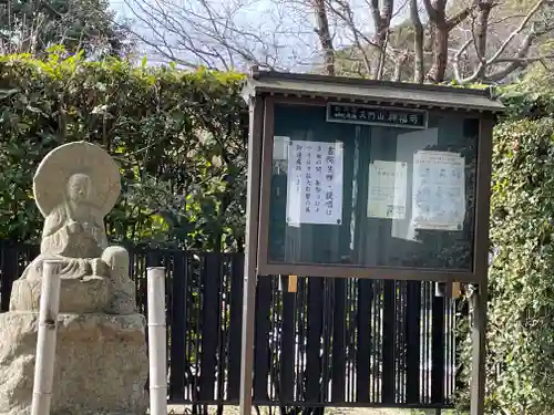 祥福寺の歴史