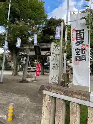 相模原氷川神社のその他建物