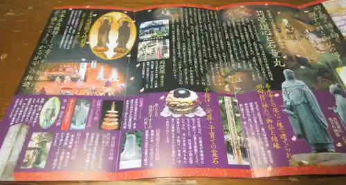 西光寺(長野県)