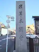 東本願寺のその他建物