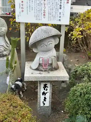 正法院(神奈川県)