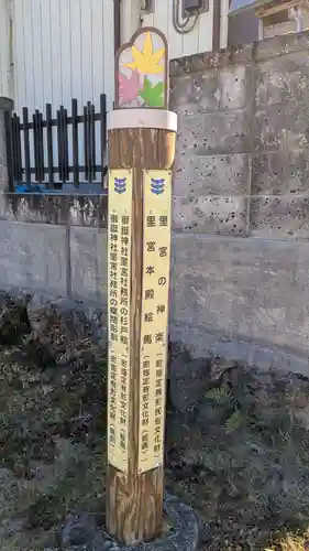 武甲山御嶽神社里宮の歴史