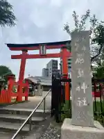 兵庫嚴島神社の{uncategorized: "未分類", other: "その他", undefined: "問題あり", building: "その他建物", grave: "お墓", sacred_gate: "鳥居", guardian: "狛犬", statue: "像", buddha: "仏像", history: "歴史", nature: "自然", garden: "庭園", animal: "動物", pagoda: "塔", temizu: "手水舎", mountain_gate: "山門・神門", sanctuary: "本殿・本堂", subordinate: "末社・摂社", art: "芸術", scenery: "景色", jizo: "地蔵", ema: "絵馬", goshuin: "御朱印", omikuji: "おみくじ", items: "授与品その他", amulet: "お守り", goshuincho: "御朱印帳", eats: "食事", festival: "お祭り", votive_dance: "神楽", shichigosan: "七五三参", wedding: "結婚式", experience: "体験その他", initially: "初詣", around: "周辺", anti_infection: "感染症対策"}