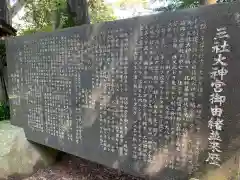 三社大神(千葉県)