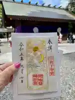 阿佐ヶ谷神明宮の御朱印