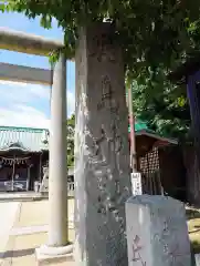 鹿島神社(神奈川県)