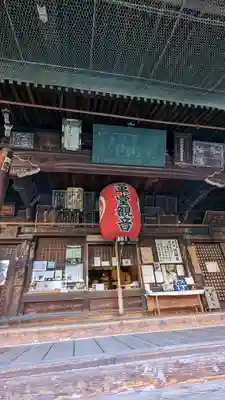 行願寺(革堂)の本殿・本堂