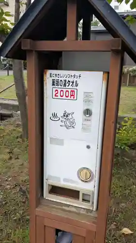 湯前薬師如来堂の授与品その他