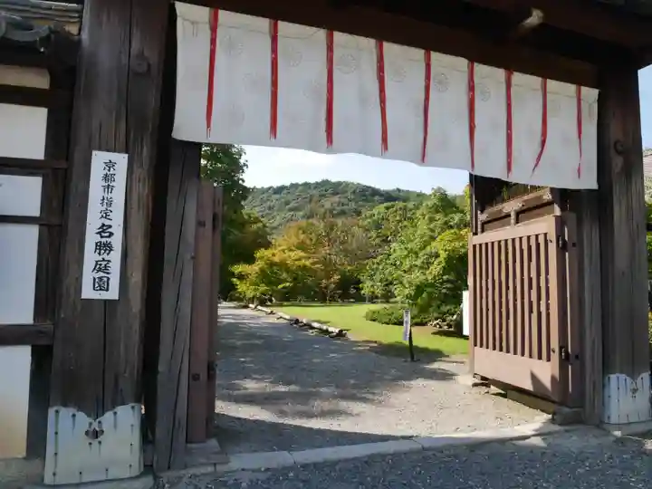 勧修寺の山門・神門