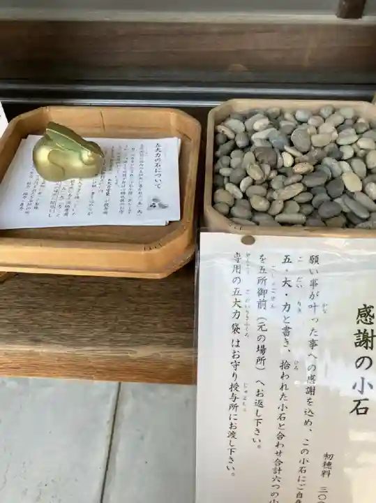 住吉大社の授与品その他