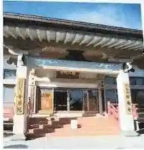 日輪寺(福島県)