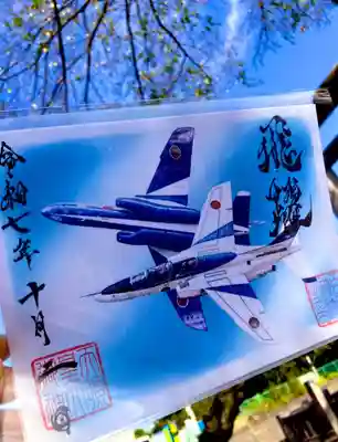 百里神社の御朱印