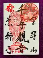 銀山 薬師寺 / GINZAN YAKUSHIJI(山形県)