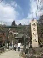榛名神社(群馬県)