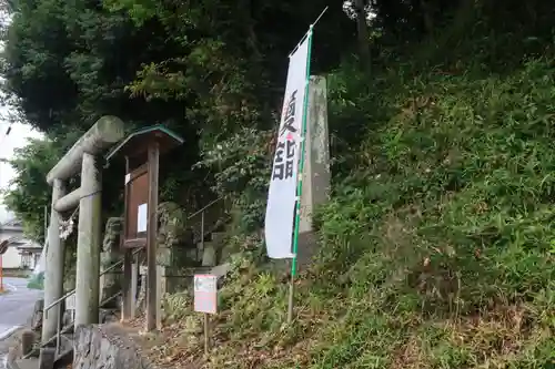 阿久津「田村神社」（郡山市阿久津町）旧社名：伊豆箱根三嶋三社の鳥居