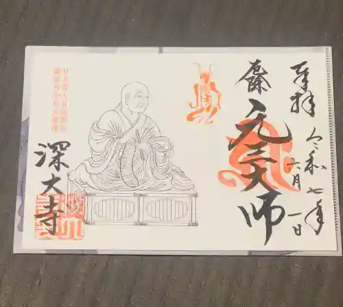 深大寺(東京都)