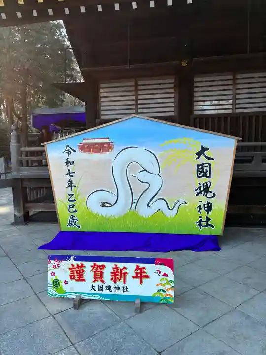 大國魂神社(東京都)