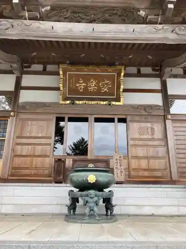 安楽寺の本殿・本堂