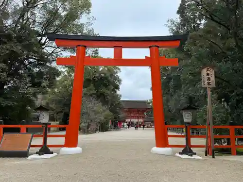 賀茂御祖神社（下鴨神社）の鳥居