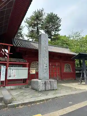 増上寺(東京都)
