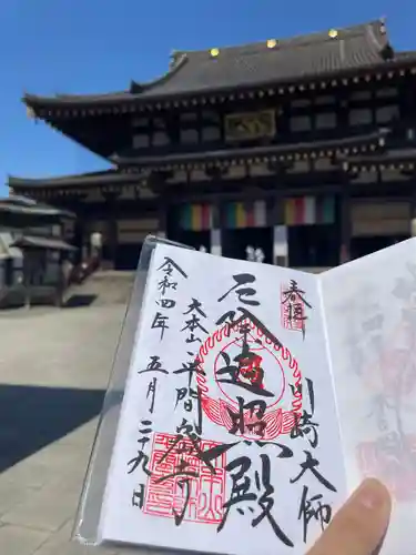 川崎大師（平間寺）(神奈川県)