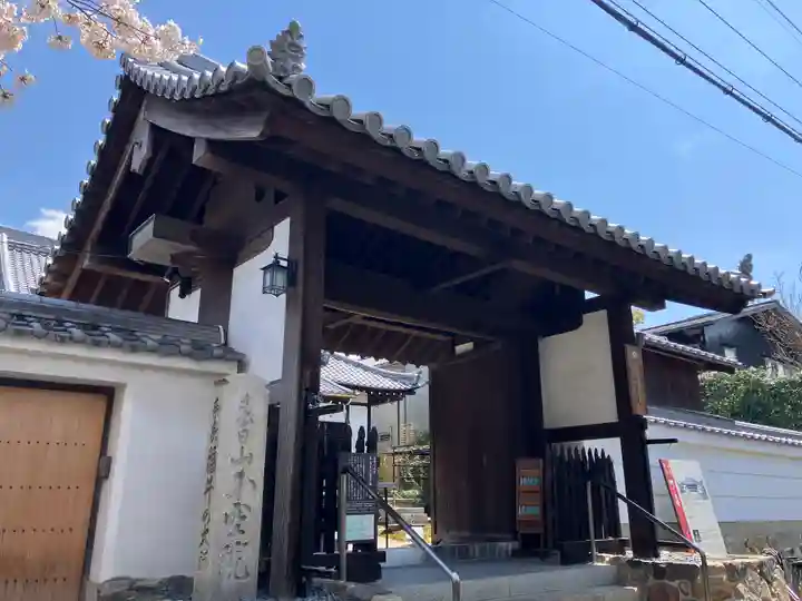 不空院(奈良県)