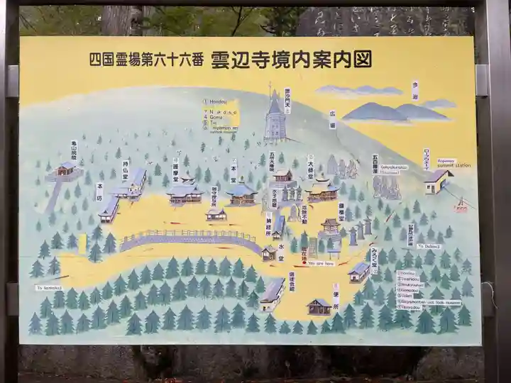 雲辺寺(徳島県)