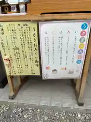 湯倉神社(北海道)