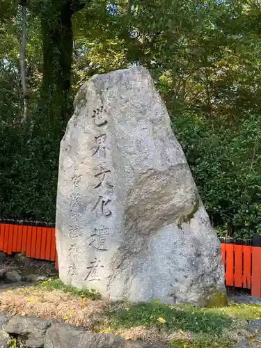 賀茂御祖神社（下鴨神社）のその他建物