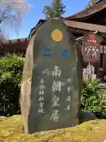 𠮷水神社(吉水神社)(奈良県)