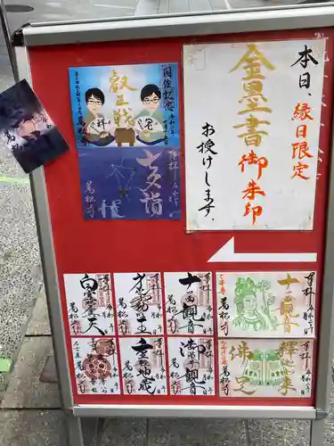 万松寺のその他建物