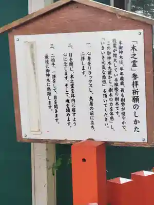 大前神社(栃木県)