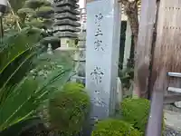 常善寺(奈良県)