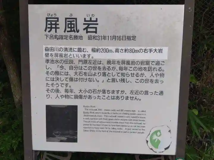 門原神明神社(岐阜県)