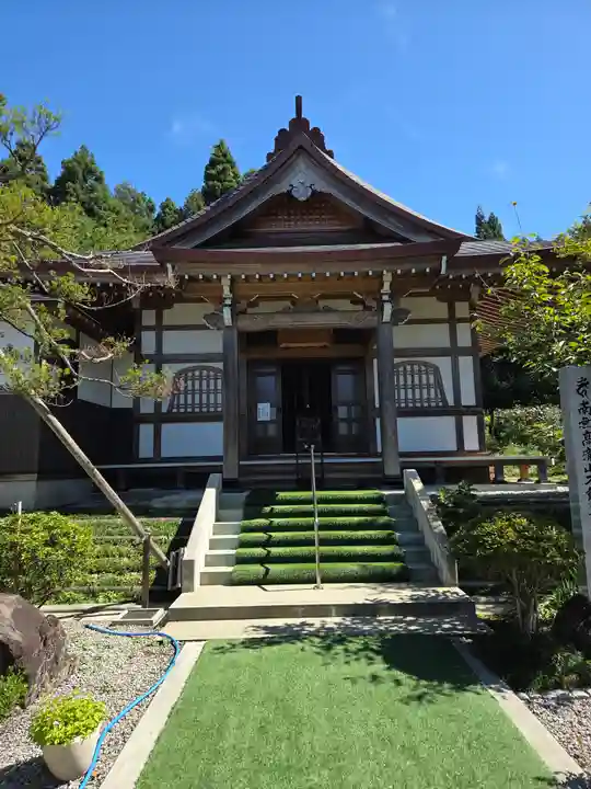 光明院(山形県)