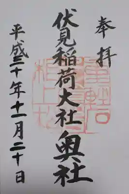 書き置き