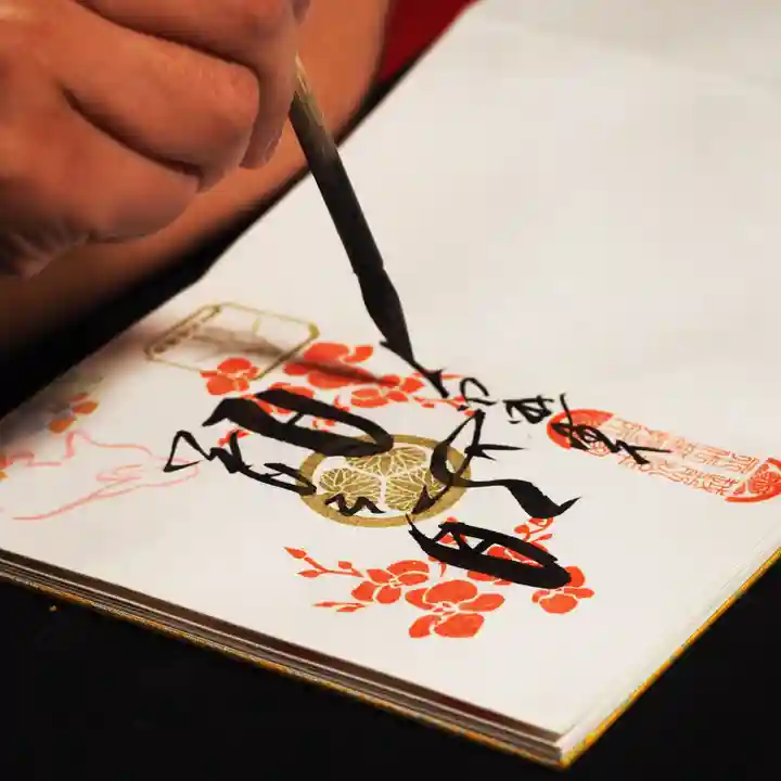 大安禅寺の御朱印