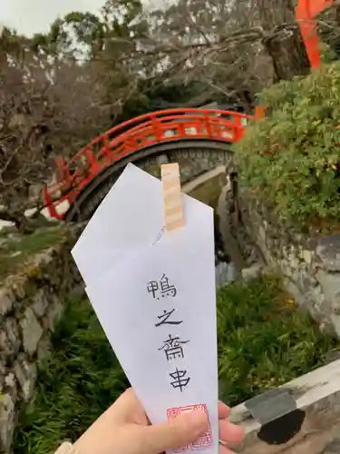 賀茂御祖神社（下鴨神社）の授与品その他